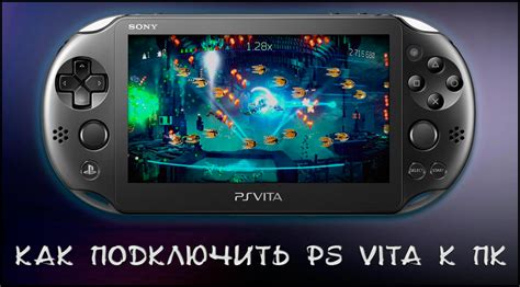 Преимущества игры ГТА 5 на портативной консоли ПСП Вита по сравнению с другими платформами