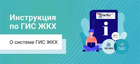 Преимущества использования ГИС ЖКХ для определения местоположения своего жилья