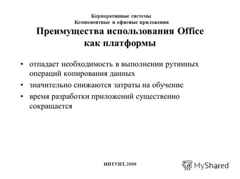 Преимущества использования копирования ключевых кадров