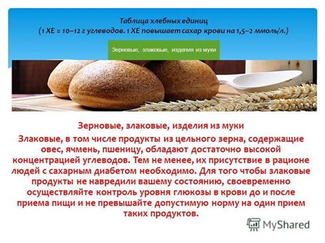 Преимущества использования кукурузного изделия в рационе пациентов с сахарным диабетом