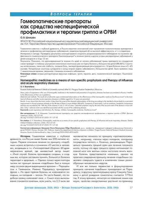 Преимущества использования специальных препаратов при лечении инфекций