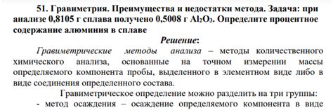 Преимущества и возможные недостатки метода