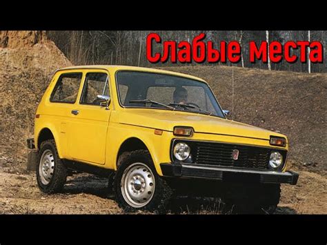 Преимущества и недостатки Нивы Урбан