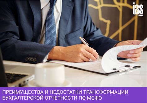Преимущества и недостатки вынесения финансовой отчетности в декабре