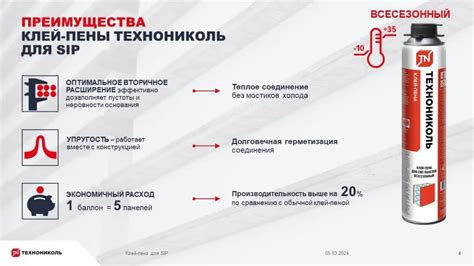 Преимущества и недостатки клея-пены
