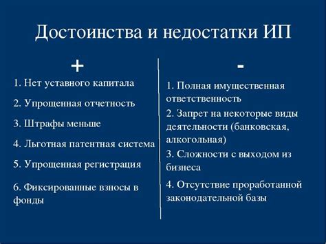 Преимущества и недостатки фонда индивидуального пенсионного обеспечения