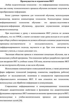 Преимущества и ограничения использования инновационного морского телепортационного модуля