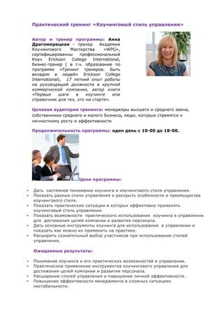 Преимущества и практическое применение сотрудничества при использовании общего календаря