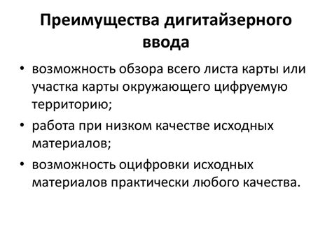 Преимущества компактного ввода данных