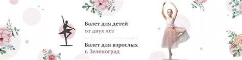 Преимущества начала занятий балетом в более позднем возрасте