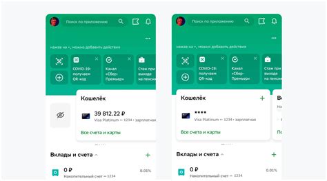 Преимущества онлайн-проверки баланса на персональном счете в Сбербанке