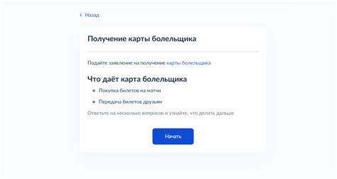 Преимущества присутствия фан айди в МФЦ