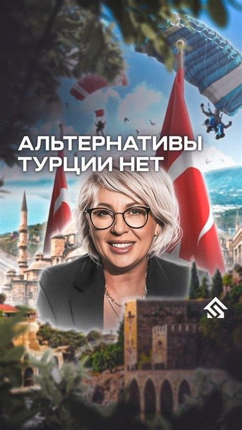 Преимущества путешествия без языкового барьера в Турции