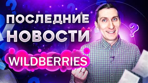 Преимущества участия в качестве партнера Wildberries на платформе
