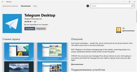 Прекращение работы веб-клиента Telegram на персональном компьютере