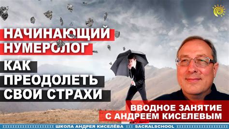 Преобразуйте свои страхи в источник мощи: как использовать свои опасения в своей пользе