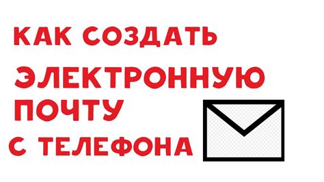 Преодоление настойчивой нежелательной почты на мобильном устройстве