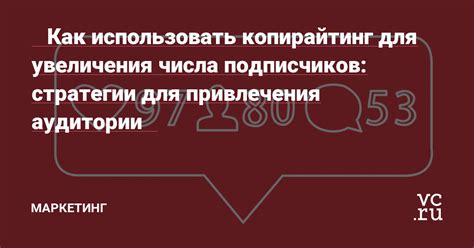 Привлекательная и оригинальная ссылка на хэштег для увеличения числа подписчиков