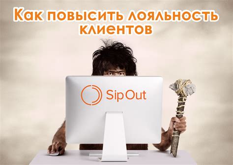 Привлечение новых клиентов с помощью акций и программ лояльности