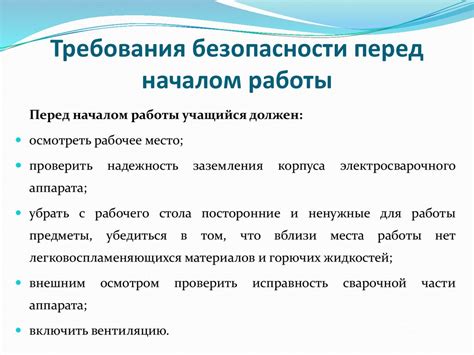 Приготовление материалов перед началом работы