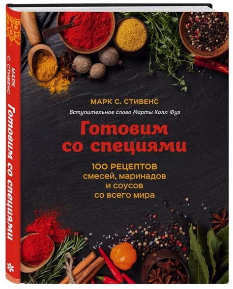 Приготовление разнообразных соусов и маринадов для усовершенствования вкуса блюда