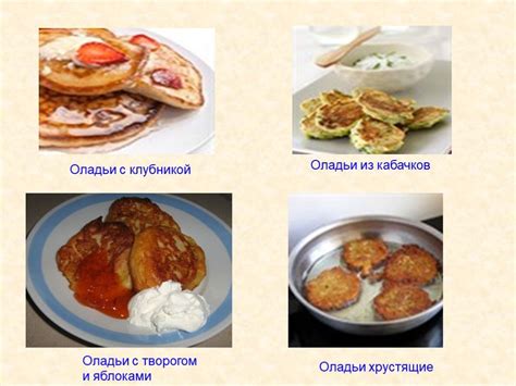 Приготовление теста для блинов