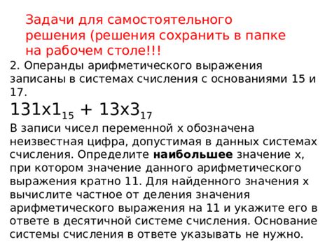 Применение найденного значения b