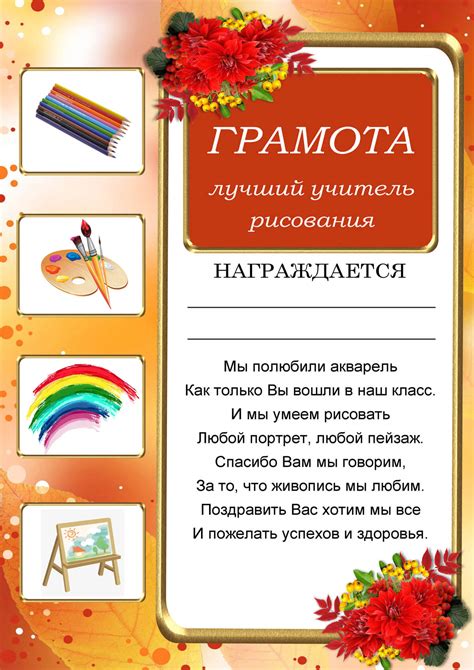 Применение подходящего языка и стиля для достойной грамоты