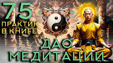 Применение практик медитации и осознанности для расширения познания
