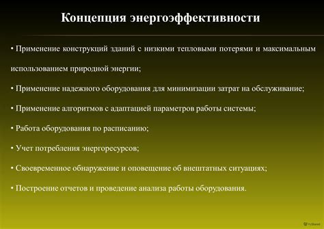 Применение теплообработки для минимизации скольжения