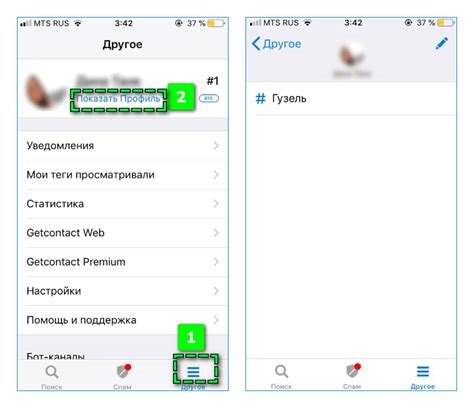 Применение удаленных меток в платформе GetContact: пошаговое руководство
