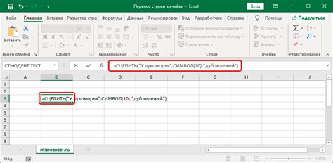 Применение функции CHAR() для ввода символа новой строки в ячейке таблицы