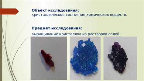 Применение химических веществ для растворения кристаллов серы
