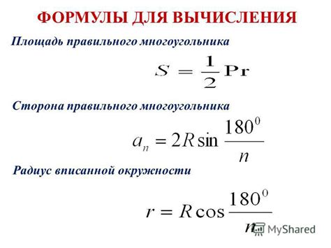 Примеры вычисления коэффициента b для различных кривых