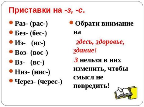 Примеры имен собственных с приставкой без артикля