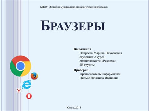 Примеры популярных интернет-обозревателей и способы их отключения