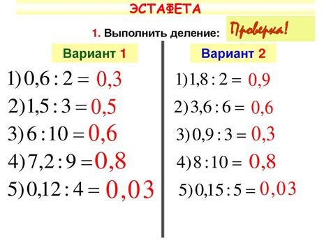 Примеры практического использования корня с десятичными дробями