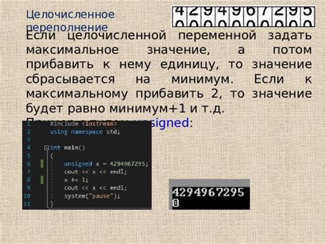 Примеры применения расширенного целочисленного типа в языке программирования C
