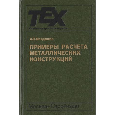 Примеры расчета удельной массы различных металлических изделий