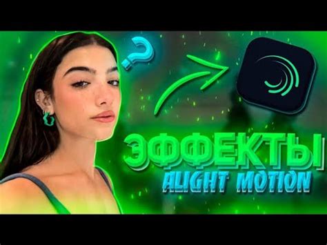 Примеры успешной обработки фона на изображениях в редакторе Алайт Моушен