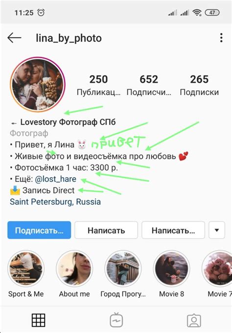 Примеры эстетически оформленных кликабельных ссылок в Инстаграме