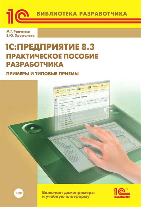 Пример использования оповещения в 1С: руководство по созданию