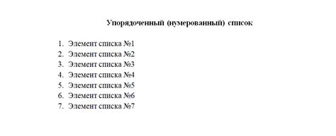 Пример кода для формирования упорядоченного списка букв