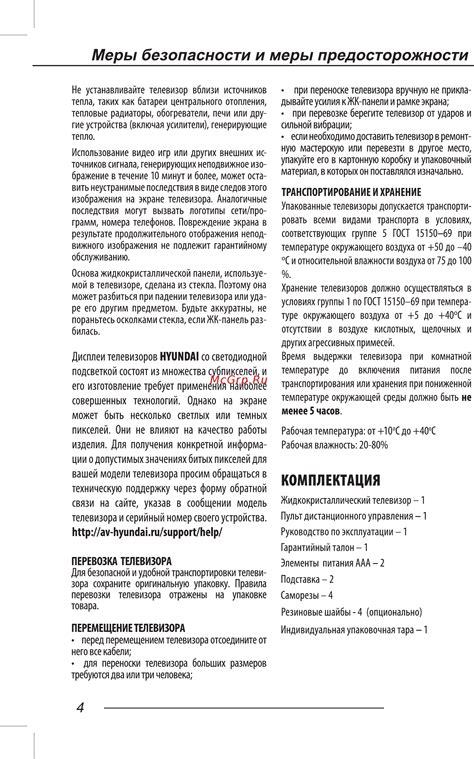 Принимаемые меры предосторожности и обеспечение безопасности