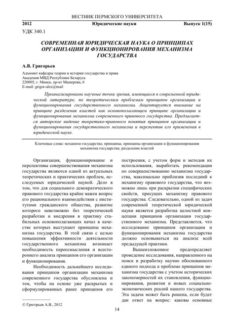 Принципы и механизмы функционирования векселя
