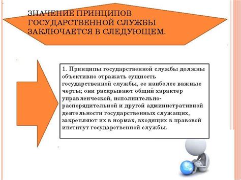 Принципы функционирования рандомной организации