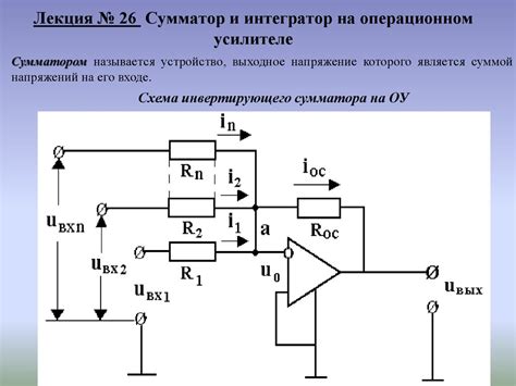 Принцип работы аналогичного блока в операционном усилителе