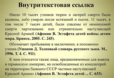 Принцип работы гостевых ссылок и их сущность