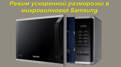 Принцип работы конденсатора в микроволновке Samsung