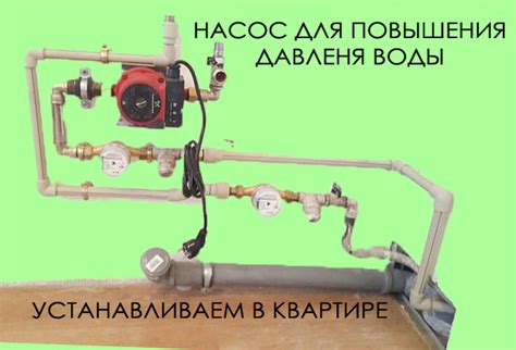 Принцип функционирования механизма для повышения силы струи в системе водоснабжения